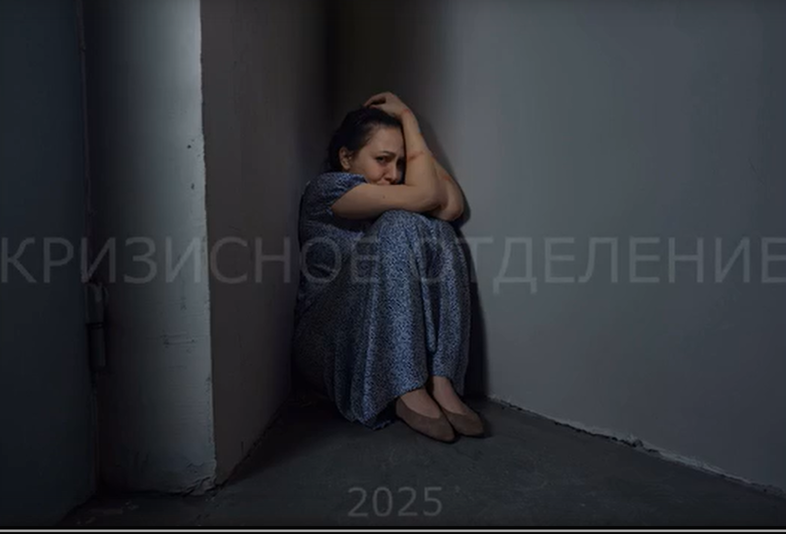 Кризисное отделение помогает тем, кто оказался в трудной ситуации