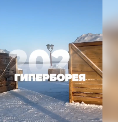 Жюри отобрало эскизы ледовых скульптур на Гиперборею