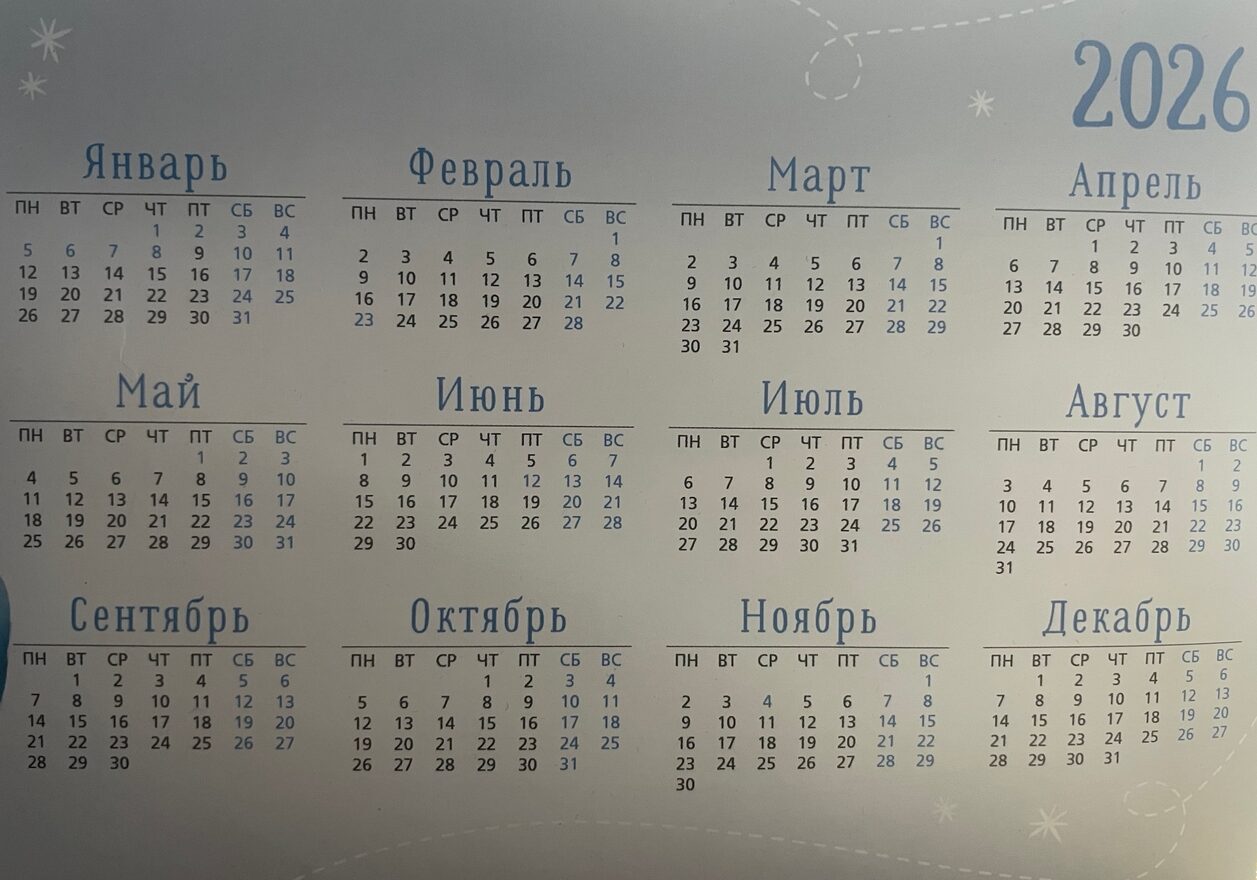 В феврале россиян ожидает четырехдневная рабочая неделя