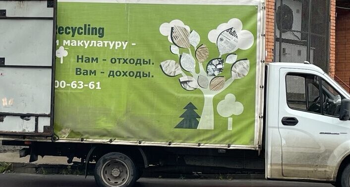 В субботу состоится первый в этом году рейс Сбормобиля - петрозаводчане узнали, что из вторсырья будут принимать