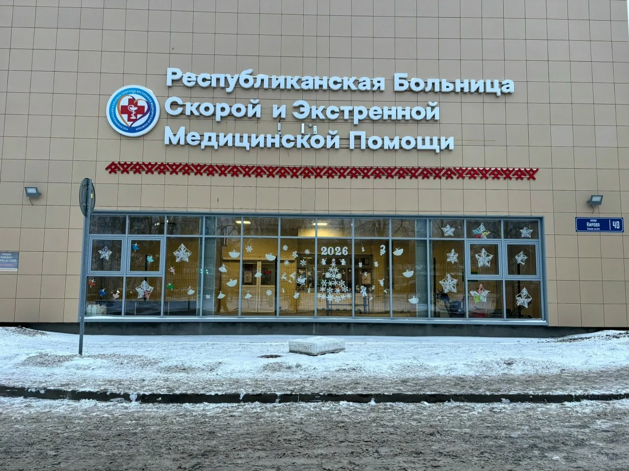 Больнице скорой и экстренной медицинской помощи в Петрозаводске планируется присвоить имя