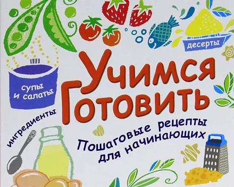 Кулинария: жители Петрозаводска увлеклись нехудожественной литературой