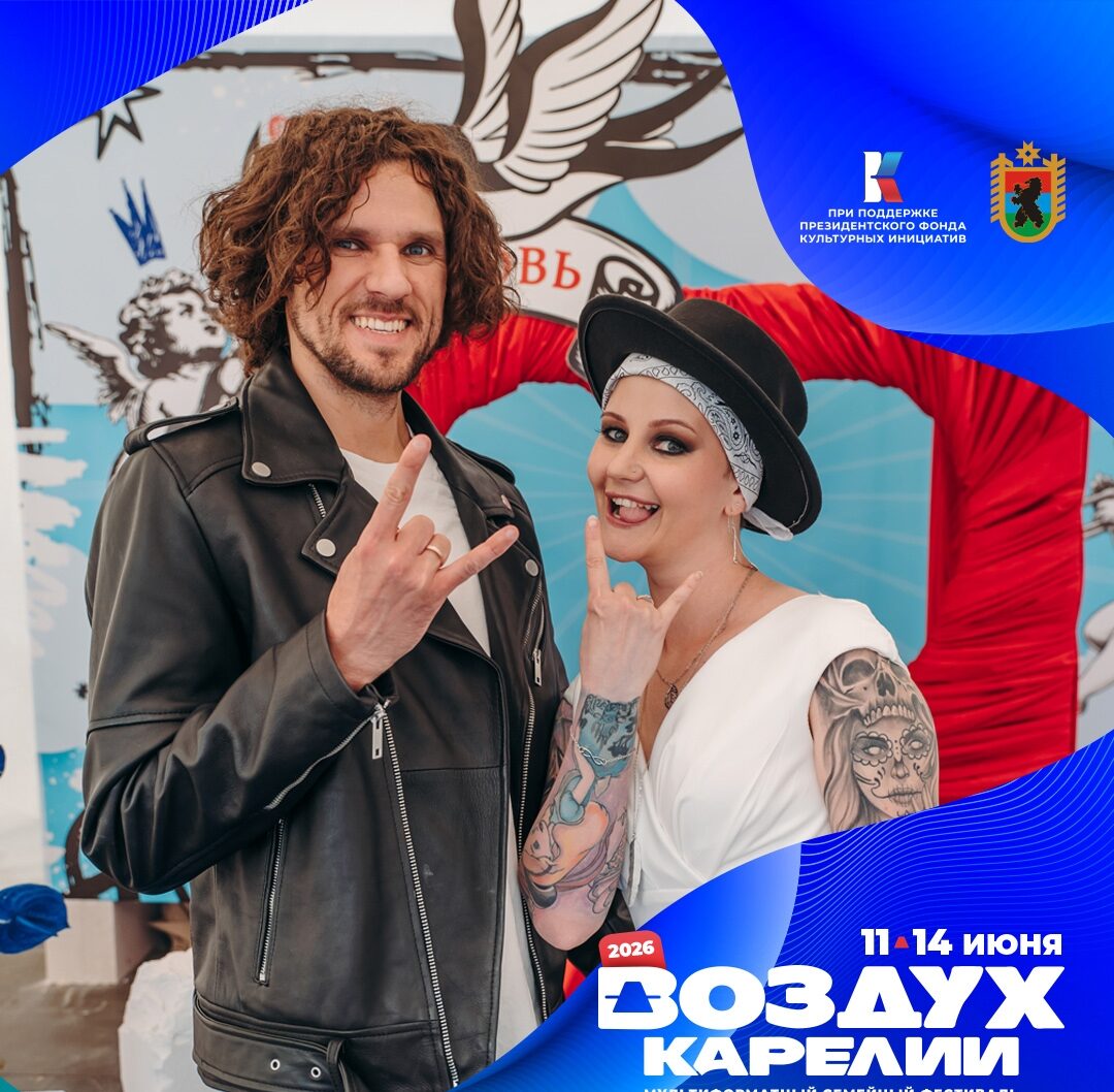 12 пар могут пожениться на фестивале «Воздух» в Карелии