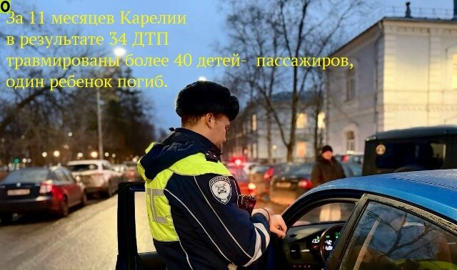 Полиция Карелии проверяет, как водители везут детей в автомобилях