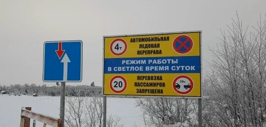 Через реку Кемь в направлении Панозеро открылась транспортная ледовая переправа