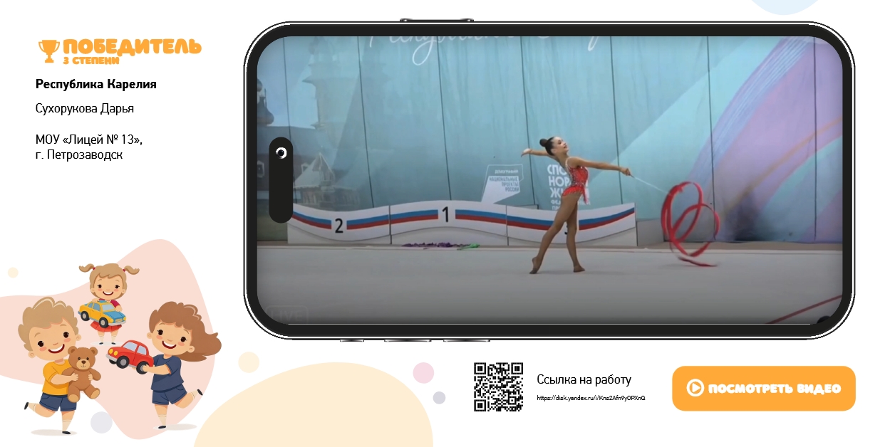 Школьница из Петрозаводска победила с социальным роликом на Всероссийском конкурсе