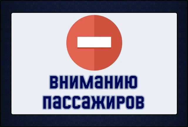 Автобусный рейс на Санкт-Петербург отменяется с 13 января
