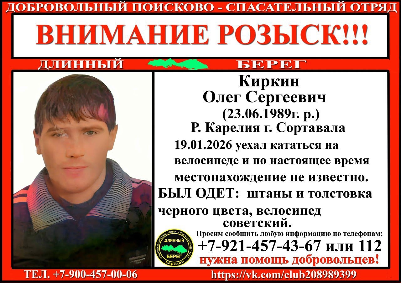 Мужчина на советском велосипеде пропал в Карелии