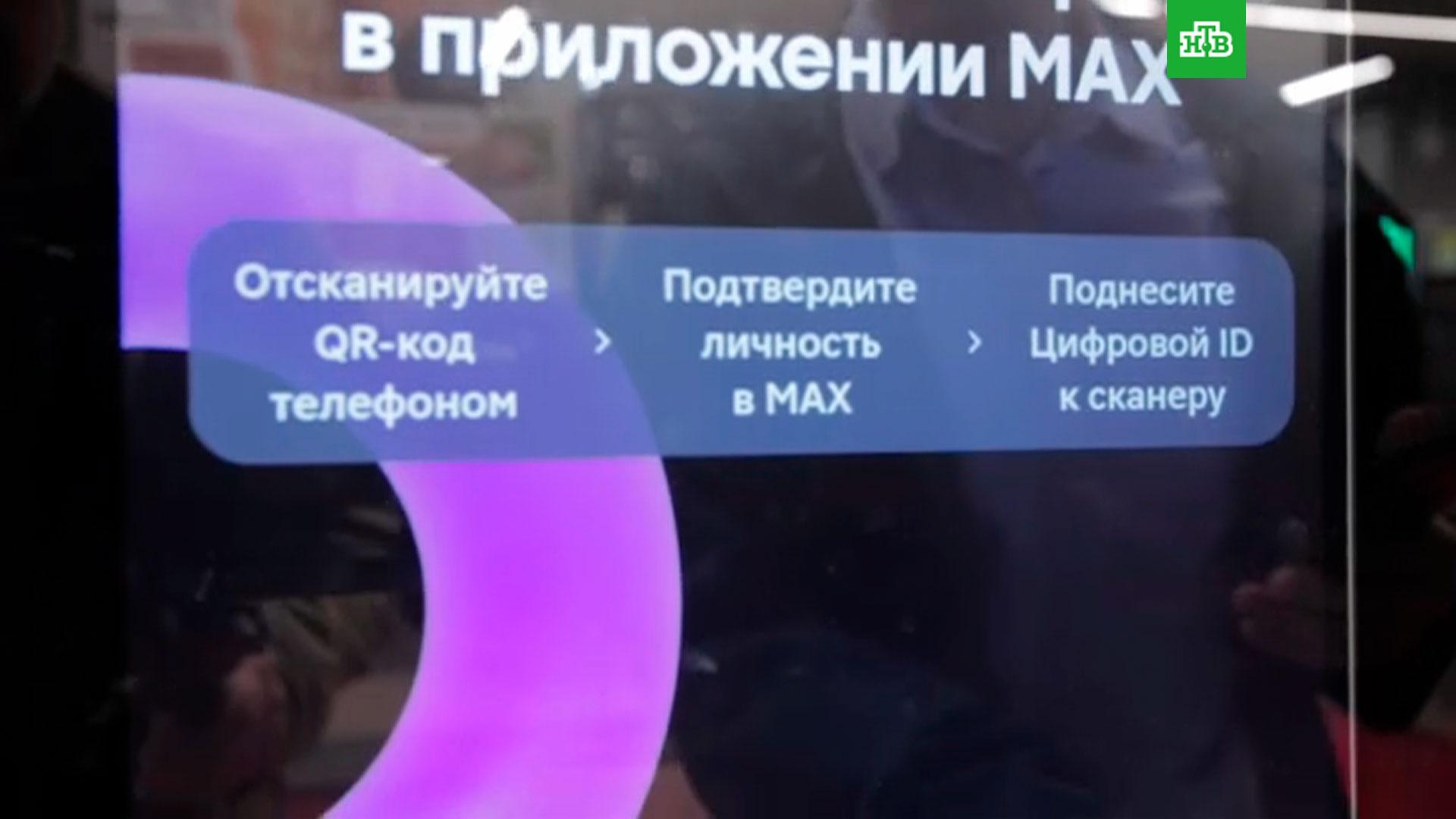 Минцифры опровергло сообщения о взломе MAX