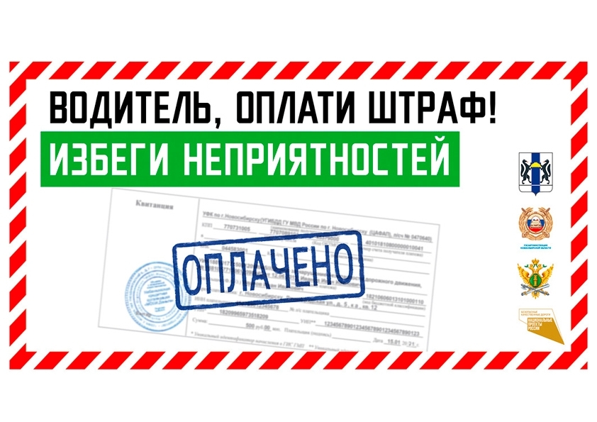 Около 9 тысяч карельских водителей имеют просроченные штрафы за ПДД