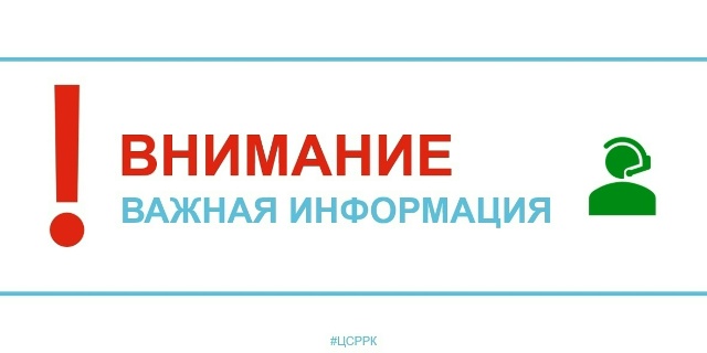 Телефон Центра социальной работы Карелии работает со сбоями