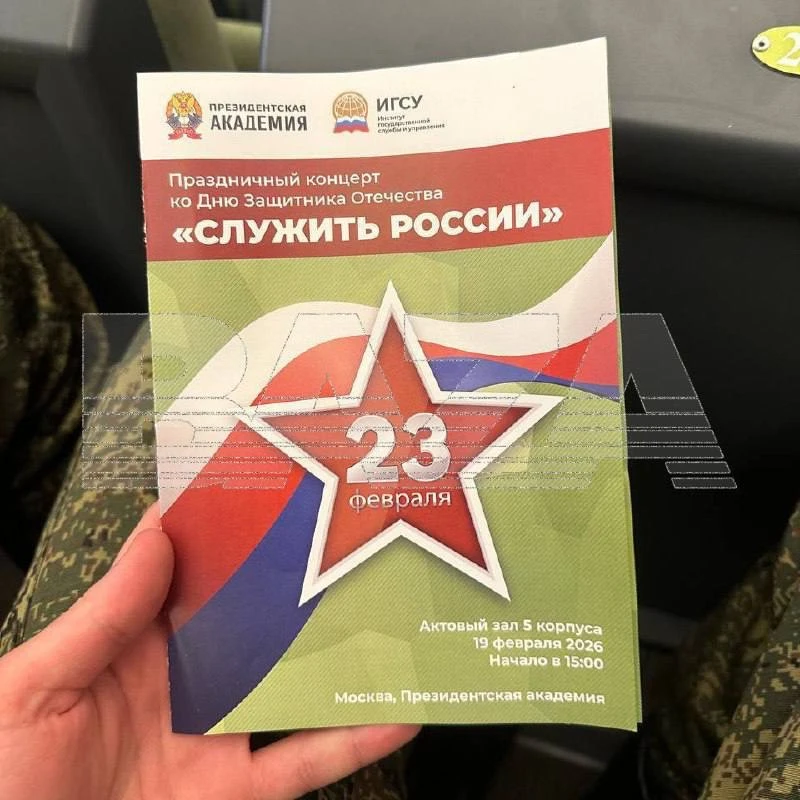 В РАНХиГС раздали листовки с «триколором наоборот»