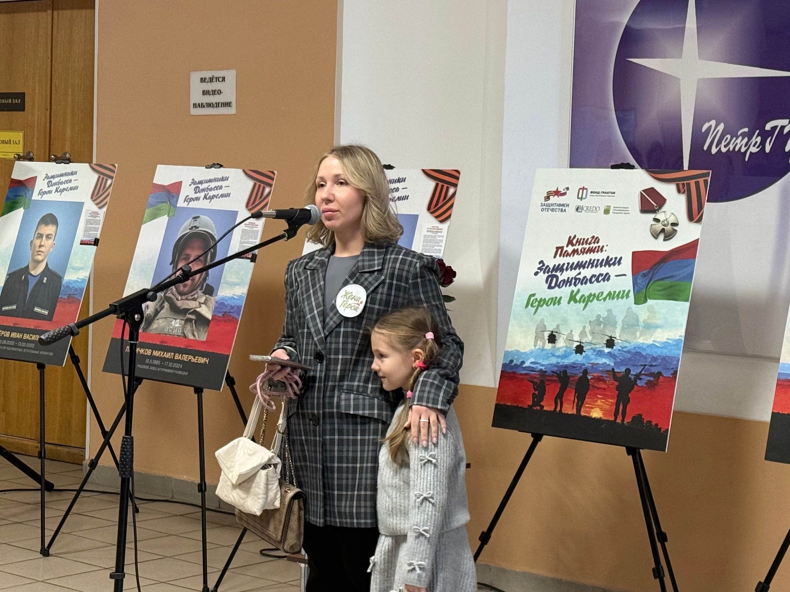 В Петрозаводске и Кондопоге открыли выставку памяти погибших бойцов