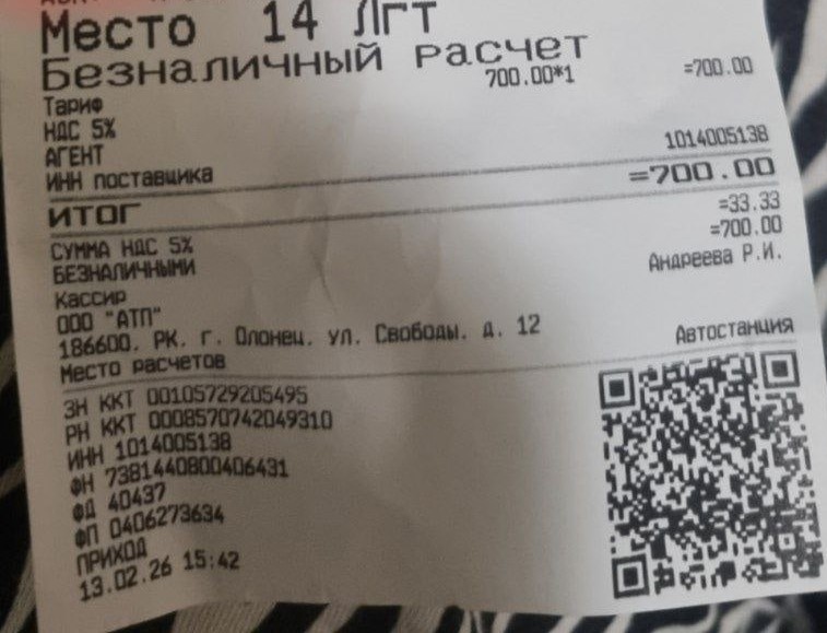 В автобусе Олонец - Петрозаводск взяли 100 рублей за сумку под сиденьем