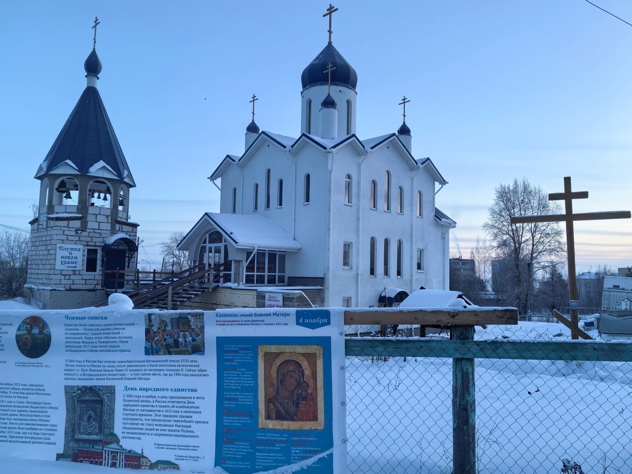 Митрополит Константин освятил новый храм в Петрозаводске