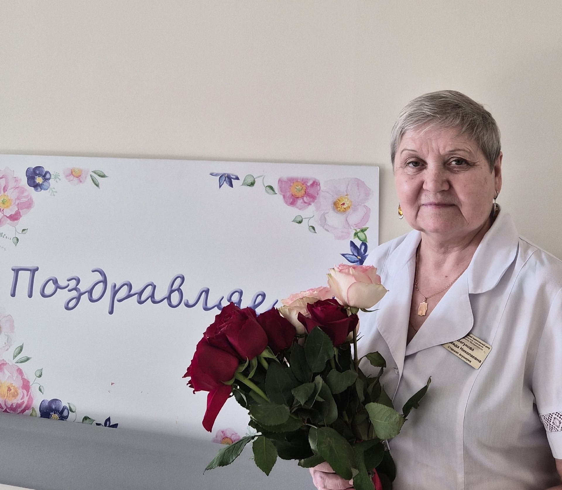 Старшую акушерку перинатального центра поздравили с 70-летием юбилеем