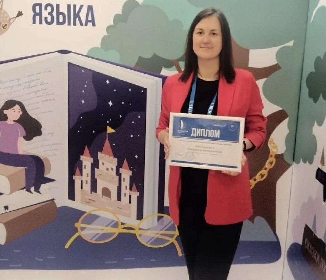 Учитель из Петрозаводска стала лауреатом всероссийской олимпиады