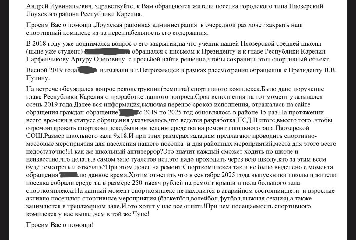 В Пяозерском снова хотят закрыть спорткомплекс