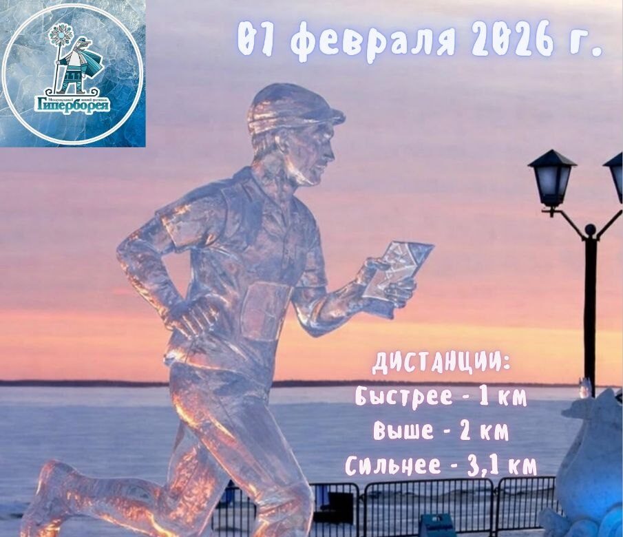 Петрозаводчане и гости города поучаствуют в спортивном ориентировании на празднике «Гиперборея»