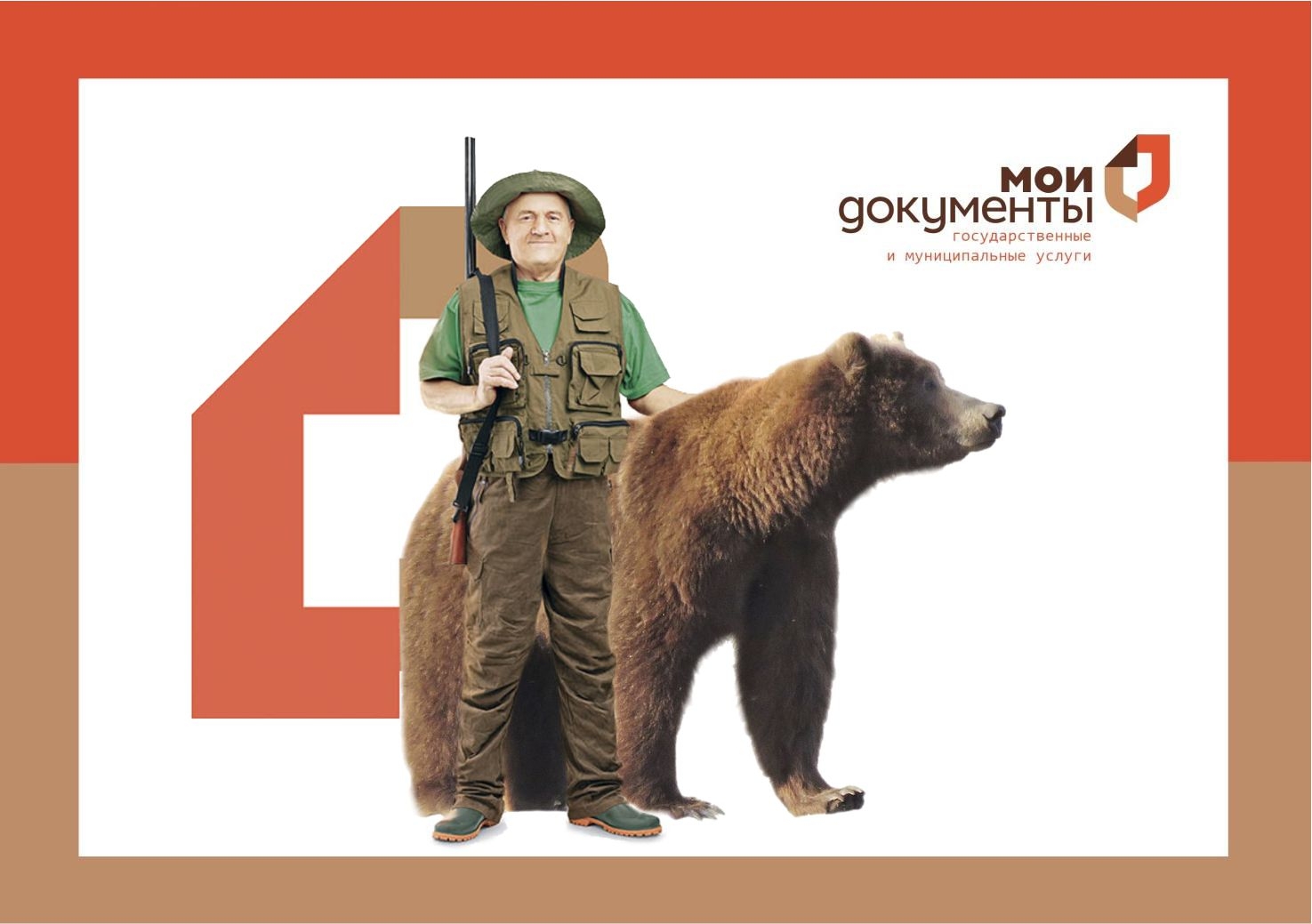 Жители Кемского округа могут получить разрешения на добычу бурого медведя