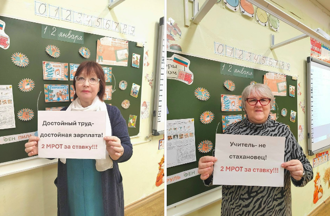 Учителя в Карелии потребовали уважительного отношения к своему труду