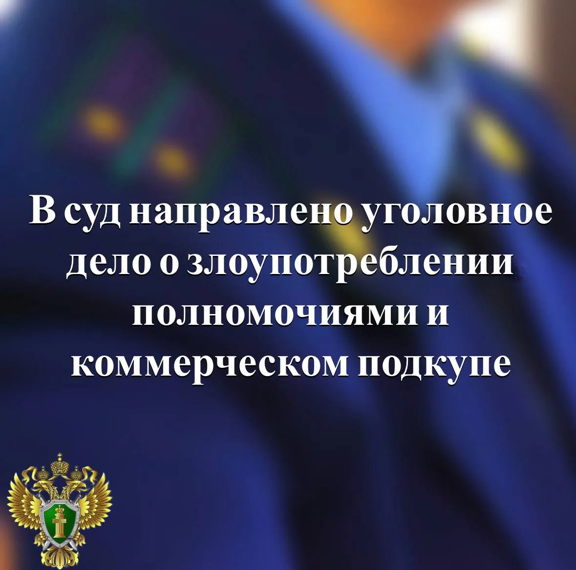 Директор автошколы в Сегеже за взятку выдавала свидетельства об обучении