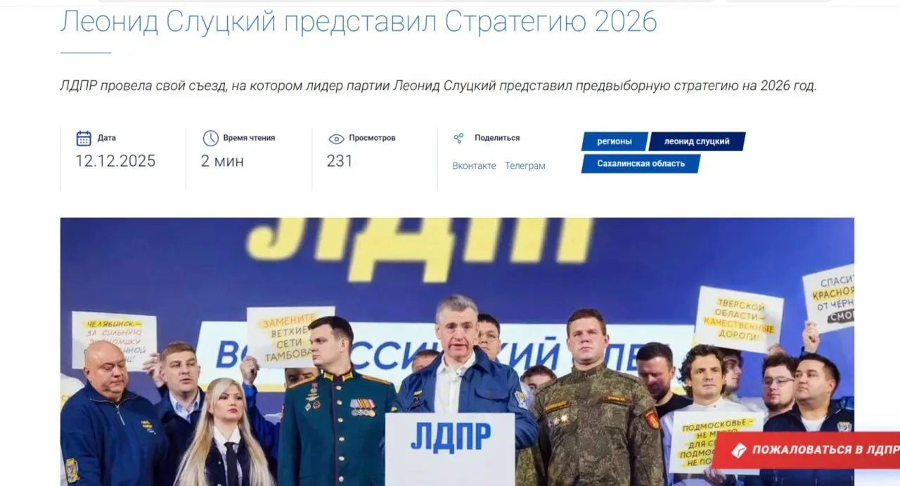 Царьград: ЛДПР предлагает спасать людей от акул-микрозаймов, чтобы скормить их китам-коммунальщикам