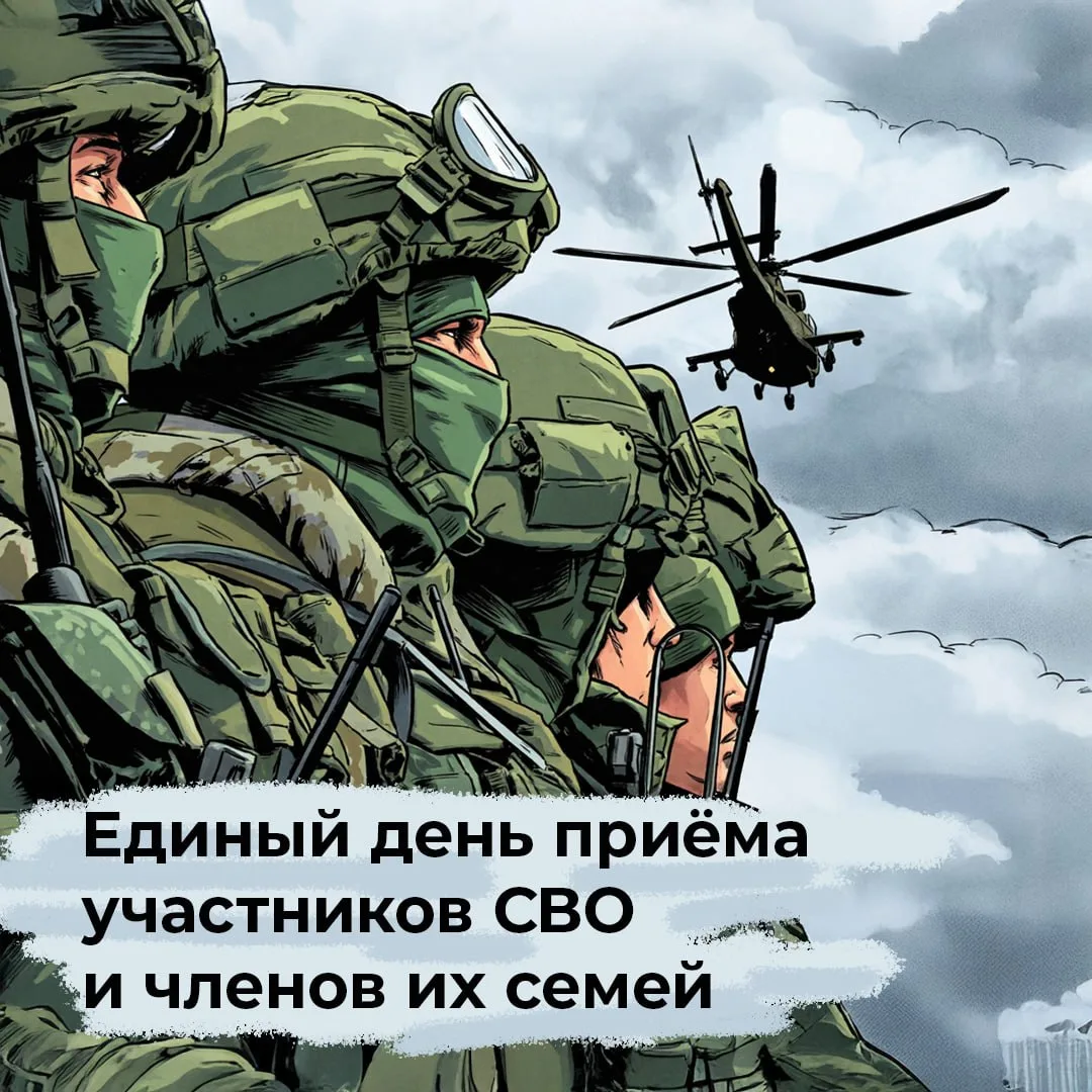 В районах Карелии проведут Единый день приёма участников СВО