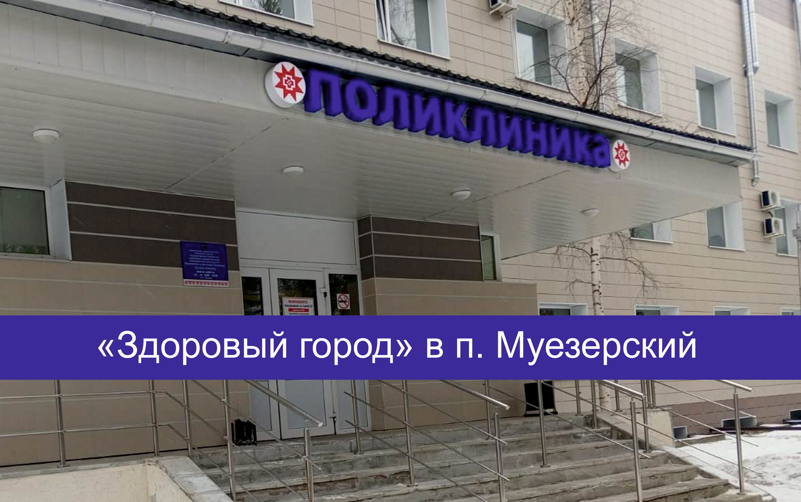 Медицинский марафон стартует в Карелии с обследования жителей северных территорий