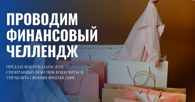 Минфин предложил жителям Карелии в феврале отказаться от покупок одежды, походов в кино и кафе, поездок в такси