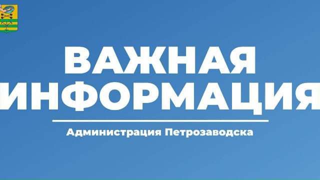 В администрации Петрозаводска сообщили ориентировочно, когда вернется свет в три района