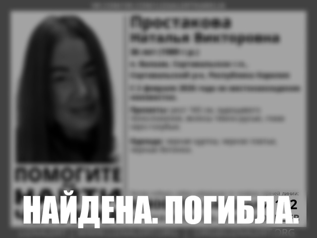 Пропавшую на Валааме молодую женщину нашли погибшей