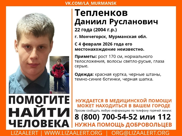 Волонтеры просят помочь в поисках жителя Мончегорска, который может находиться в Карелии