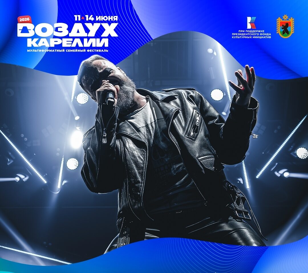 Русский рок с геймерской эстетикой: назван специальный гость фестиваля «Воздух-2026»