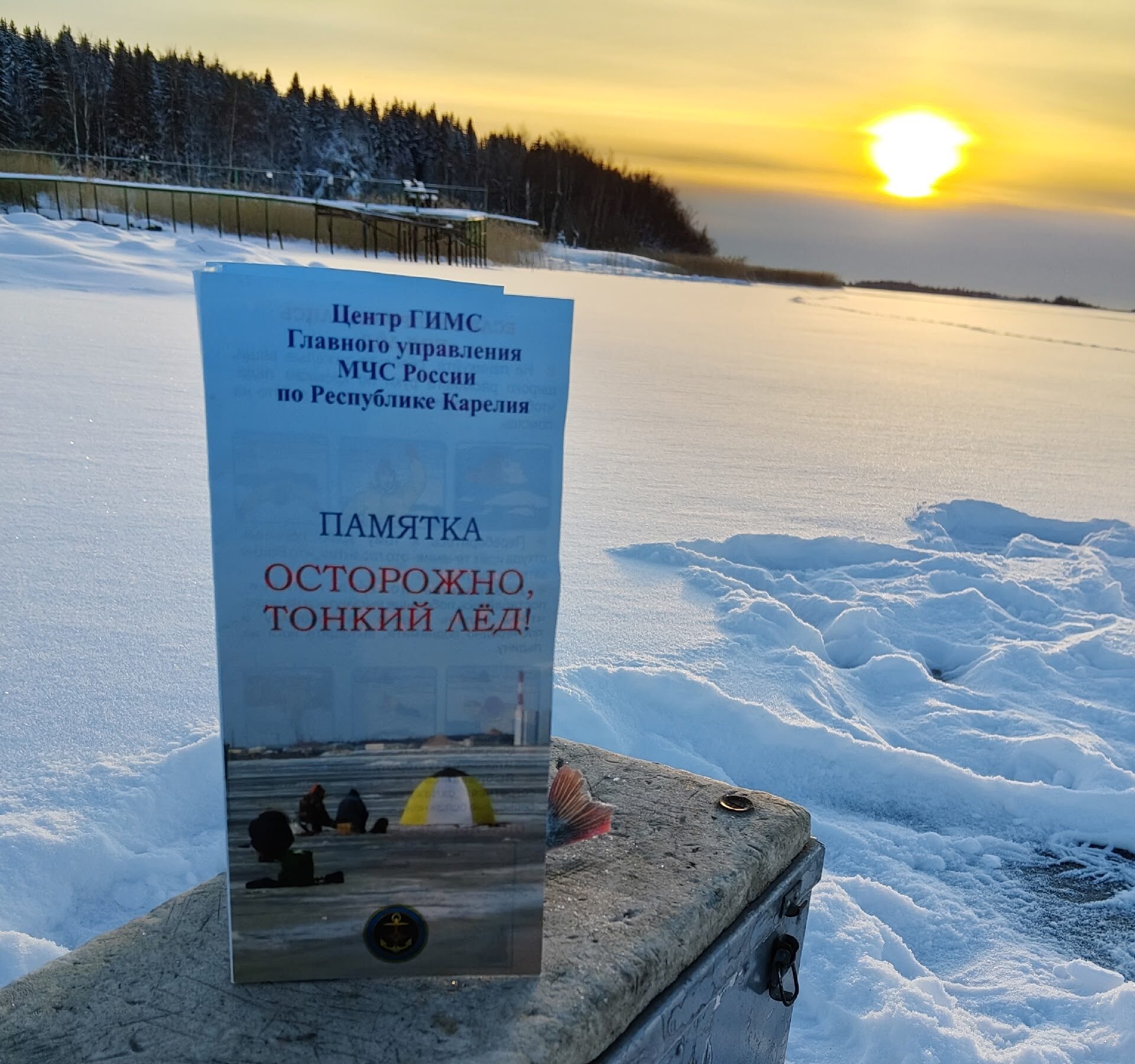 Жителей Питкярантского округа предупредили о запрете выхода на лед