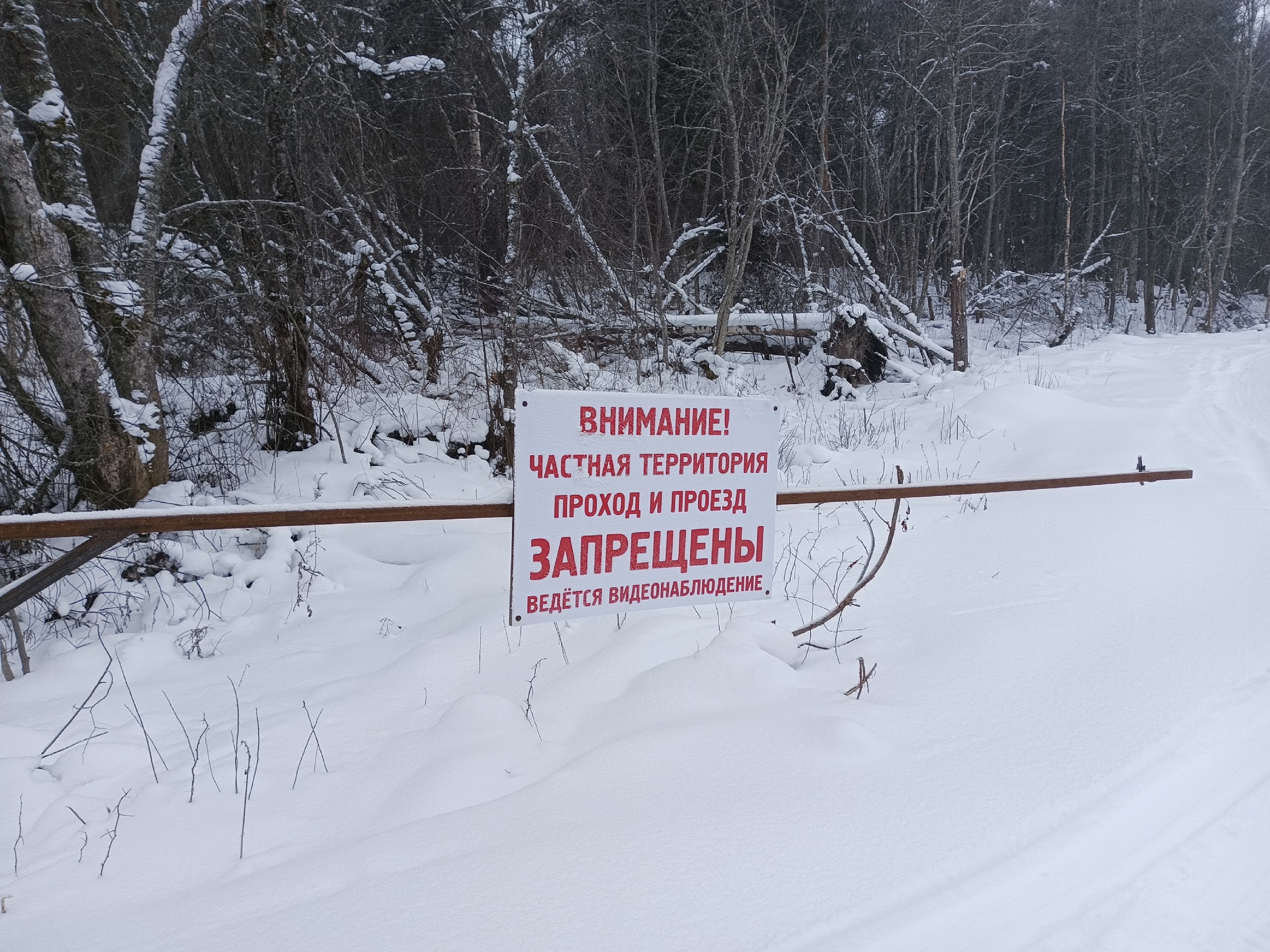 В Медвежьегорском районе неизвестные перегородили проезд к озеру шлагбаумом