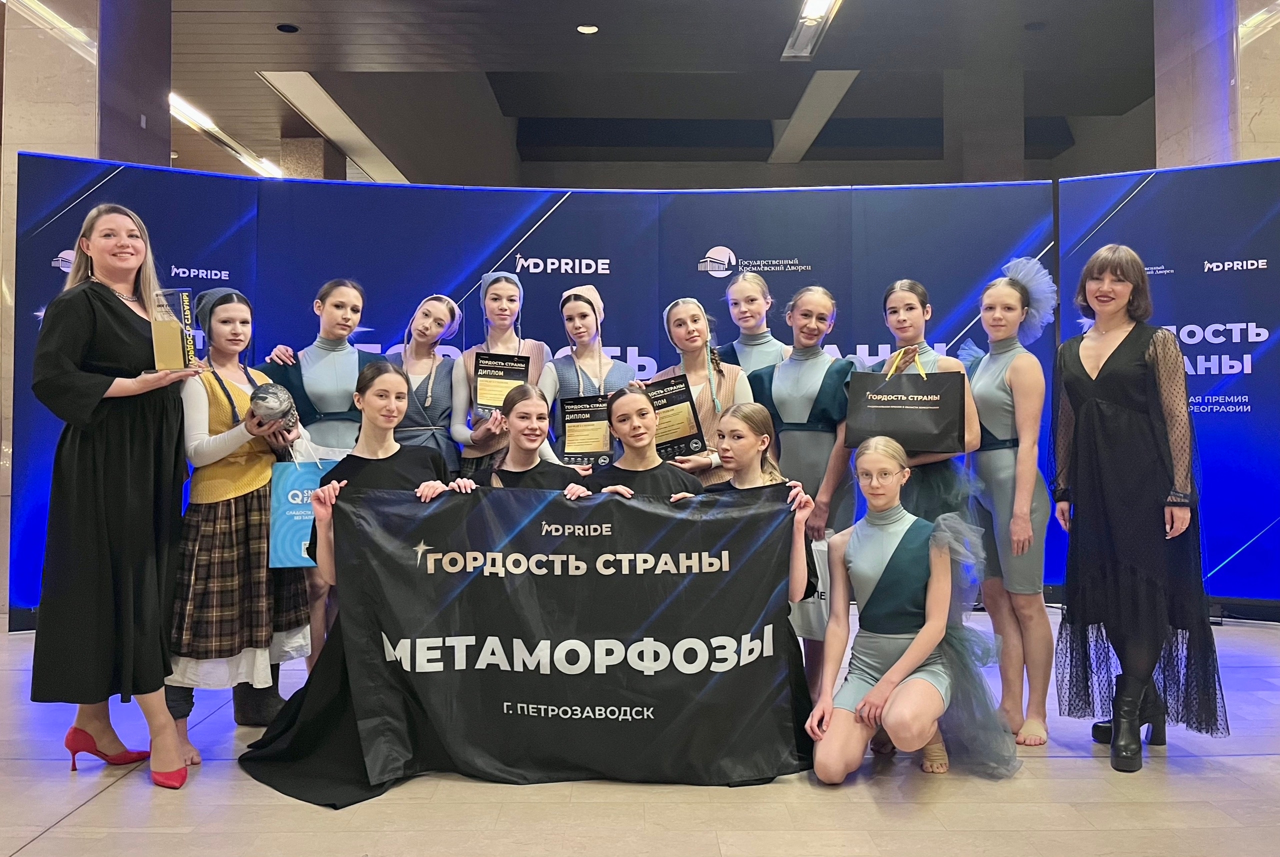 Карельские танцоры стали лауреатами Национальной премии «Гордость страны» в Москве