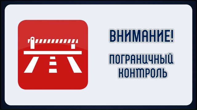 Карелавтотранс предупредил, что из-за паспортного контроля на севере Карелии могут быть задержки в пути