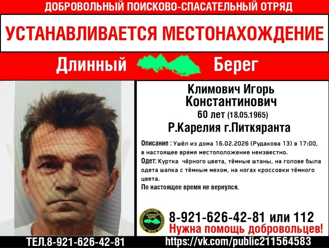 Ушел из дома и пропал: в Питкяранте разыскивают пожилого мужчину