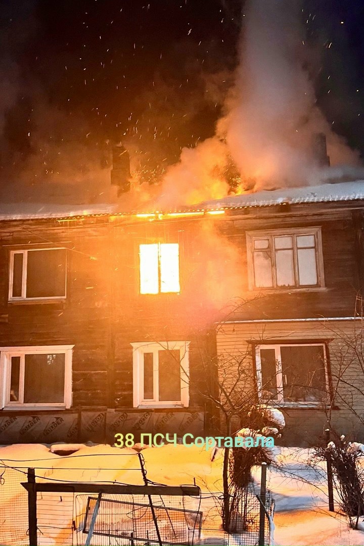 Многоквартирный дом горел в Сортавальском округе - 4 семьи ночевали не дома