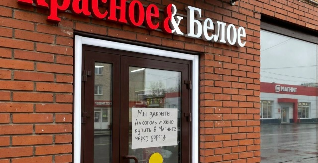 Штраф до 300 тыс. рублей: с 1 марта начинают действовать ограничения по продаже алкоголя в Карелии