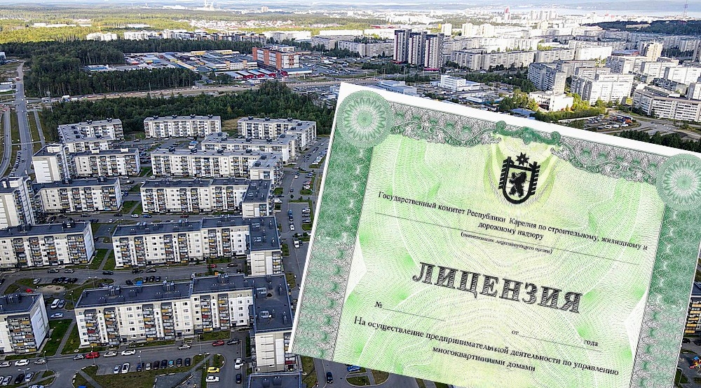 В Петрозаводске появилась новая управляющая компания