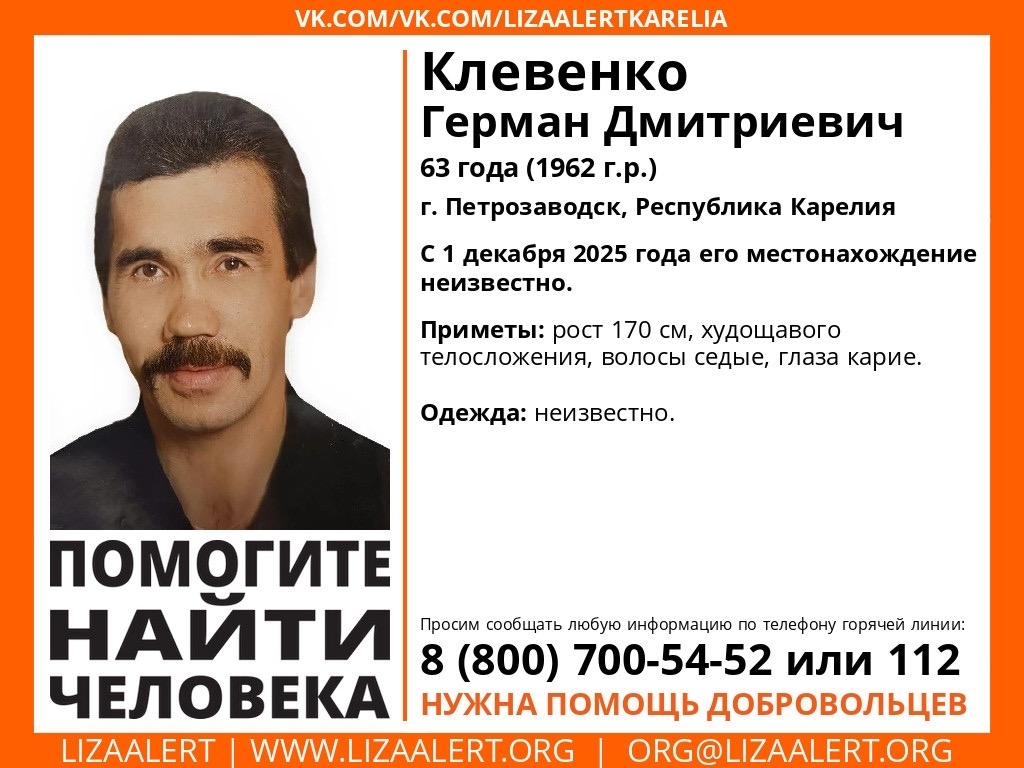 Мужчина бесследно пропал в Петрозаводске