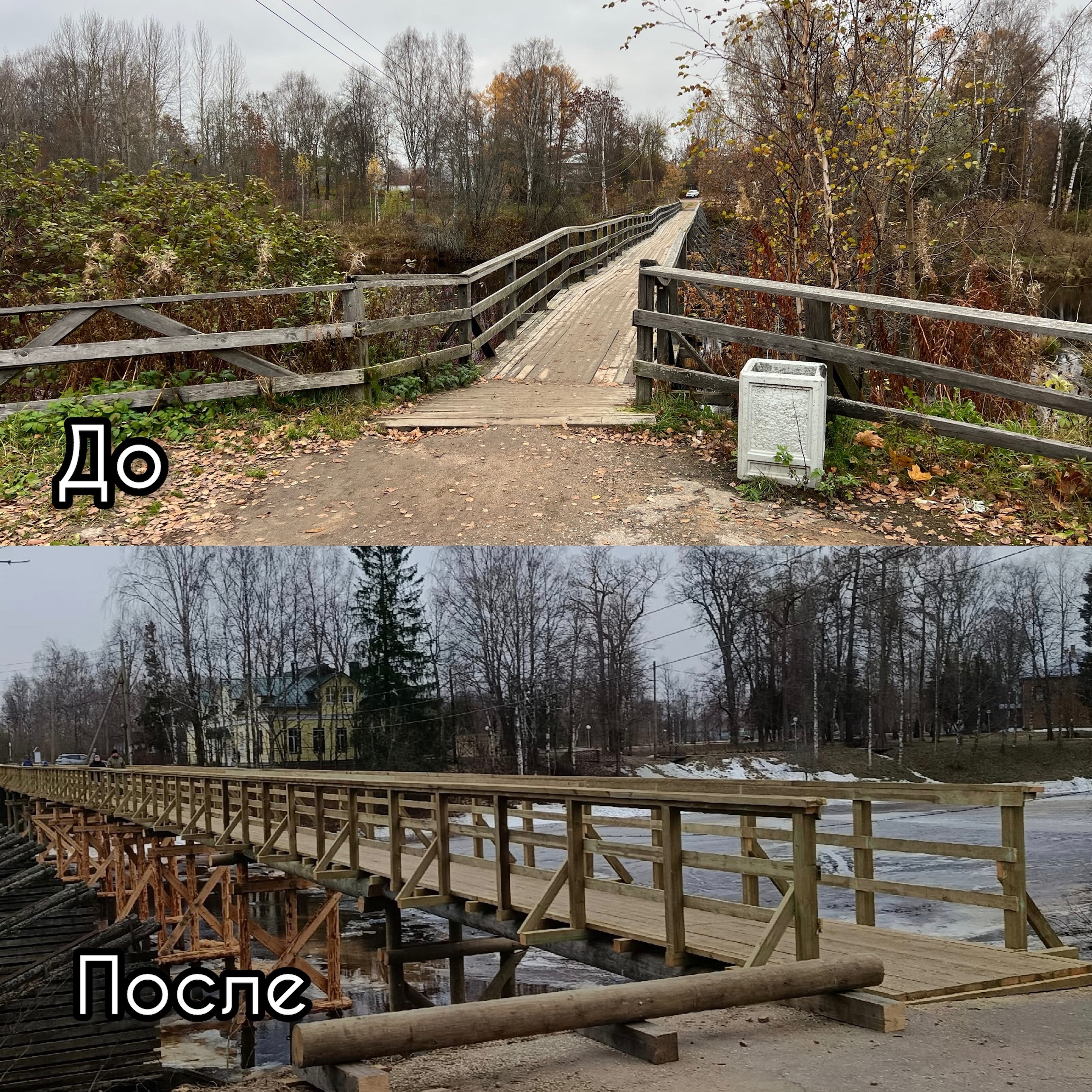В Олонце открыли пешеходный мост после ремонта