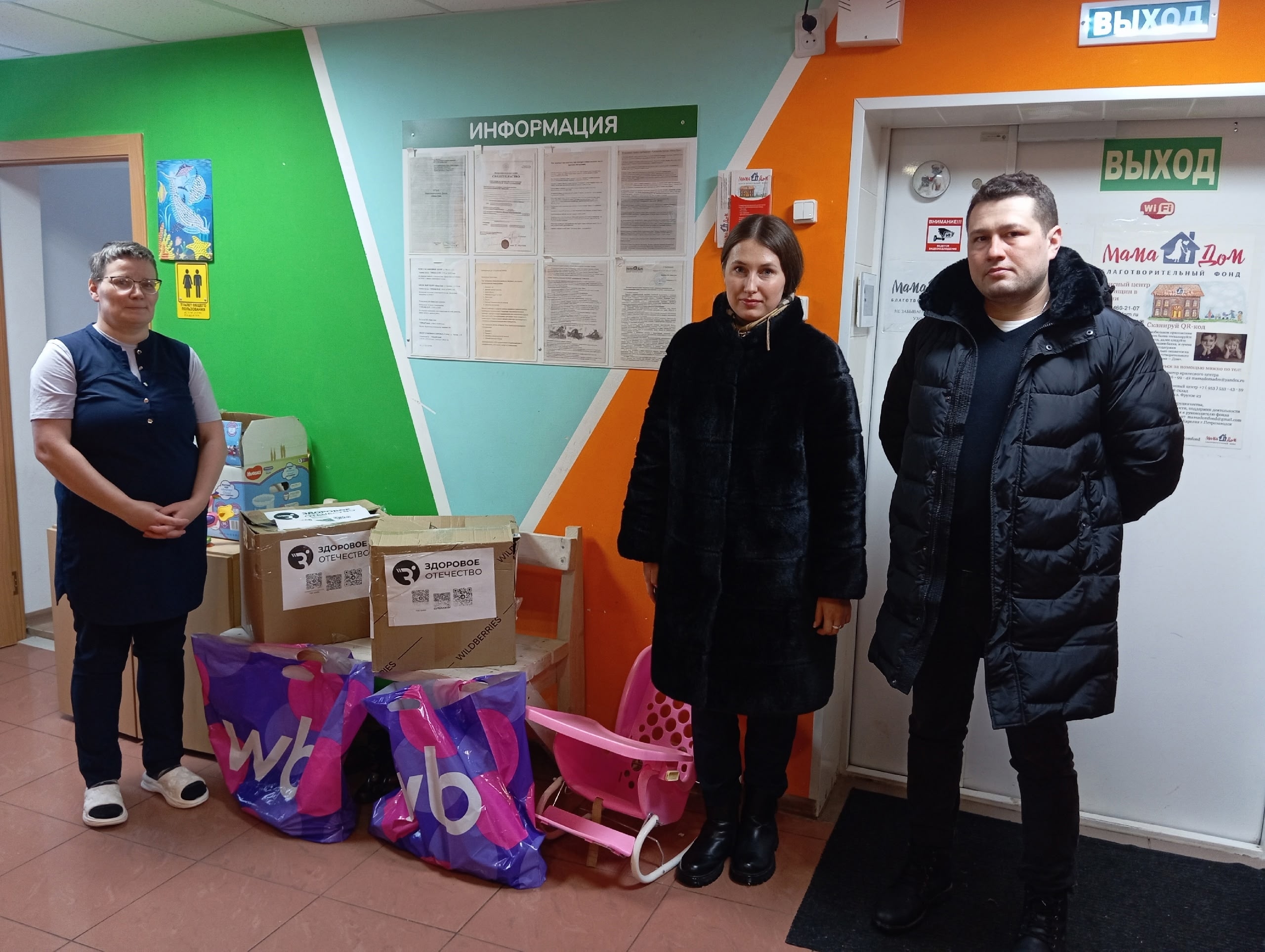 «Мама-Дом» поблагодарил «Здоровое Отечество» за помощь детям и мамам