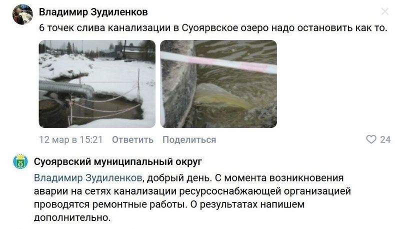 Нейросети вместо воды: житель Суоярви высказался о приоритетах администрации