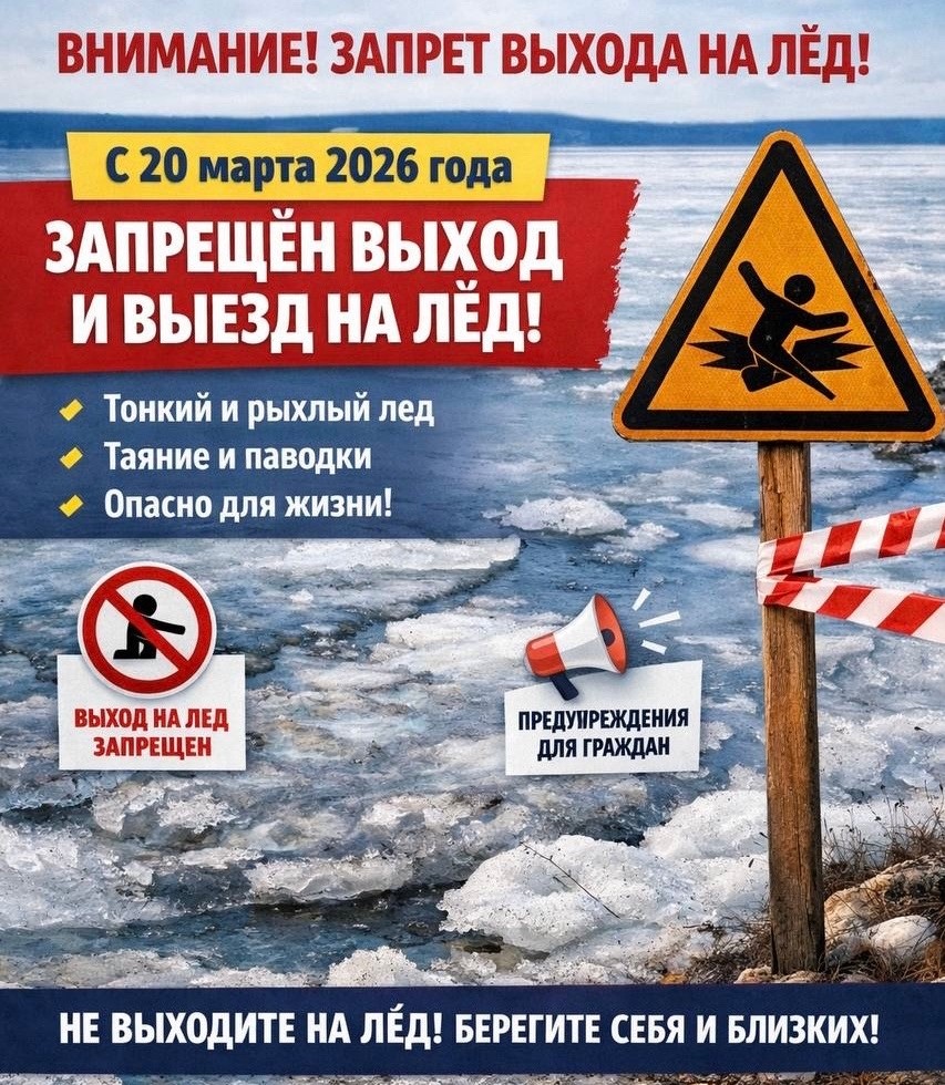 Сегодня последний день, когда можно ступить на лед Пряжинского района