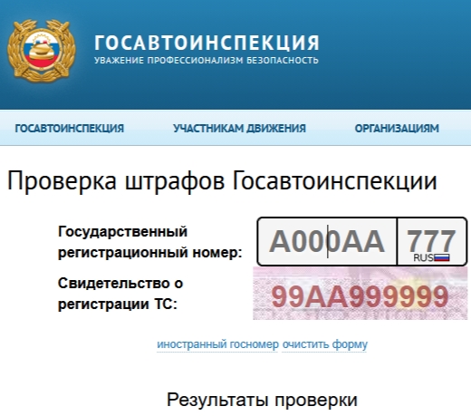 В Карелии выявили более тысячи неоплаченных штрафов