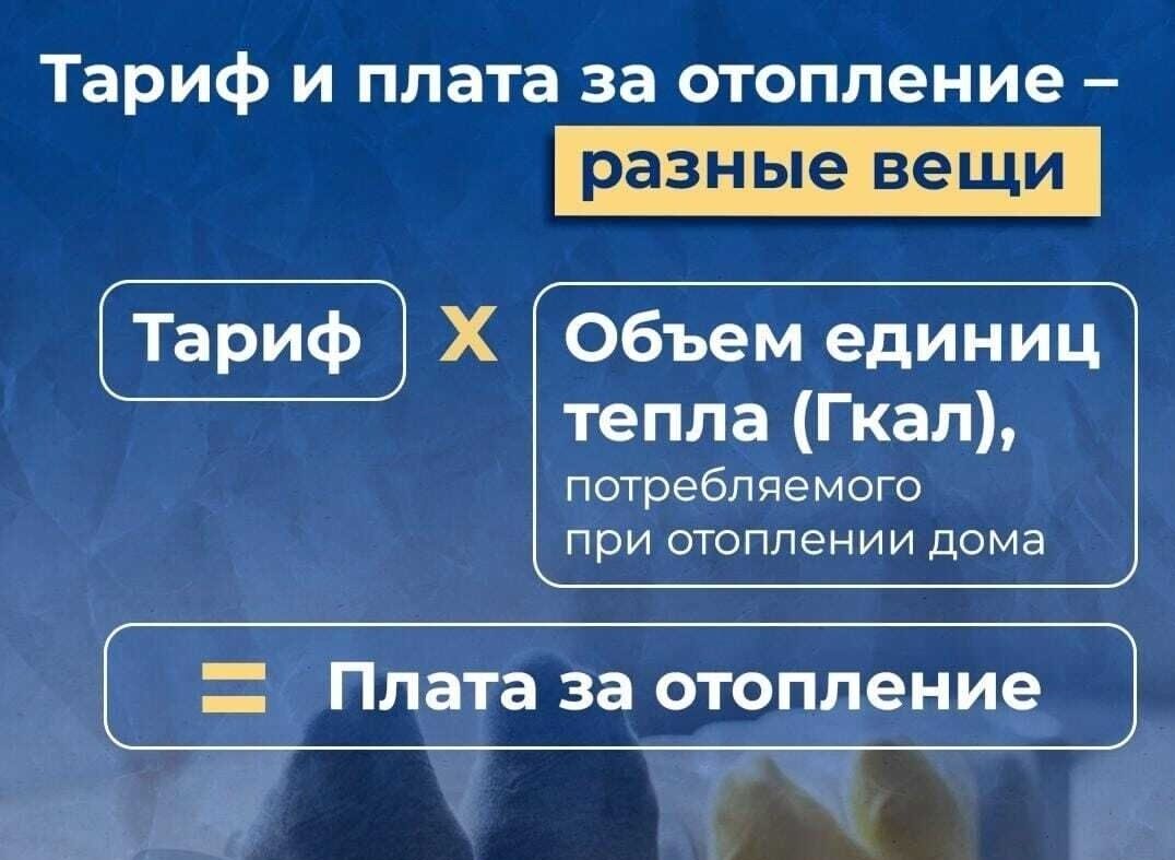 Февральские морозы стали причиной роста платы за отопление