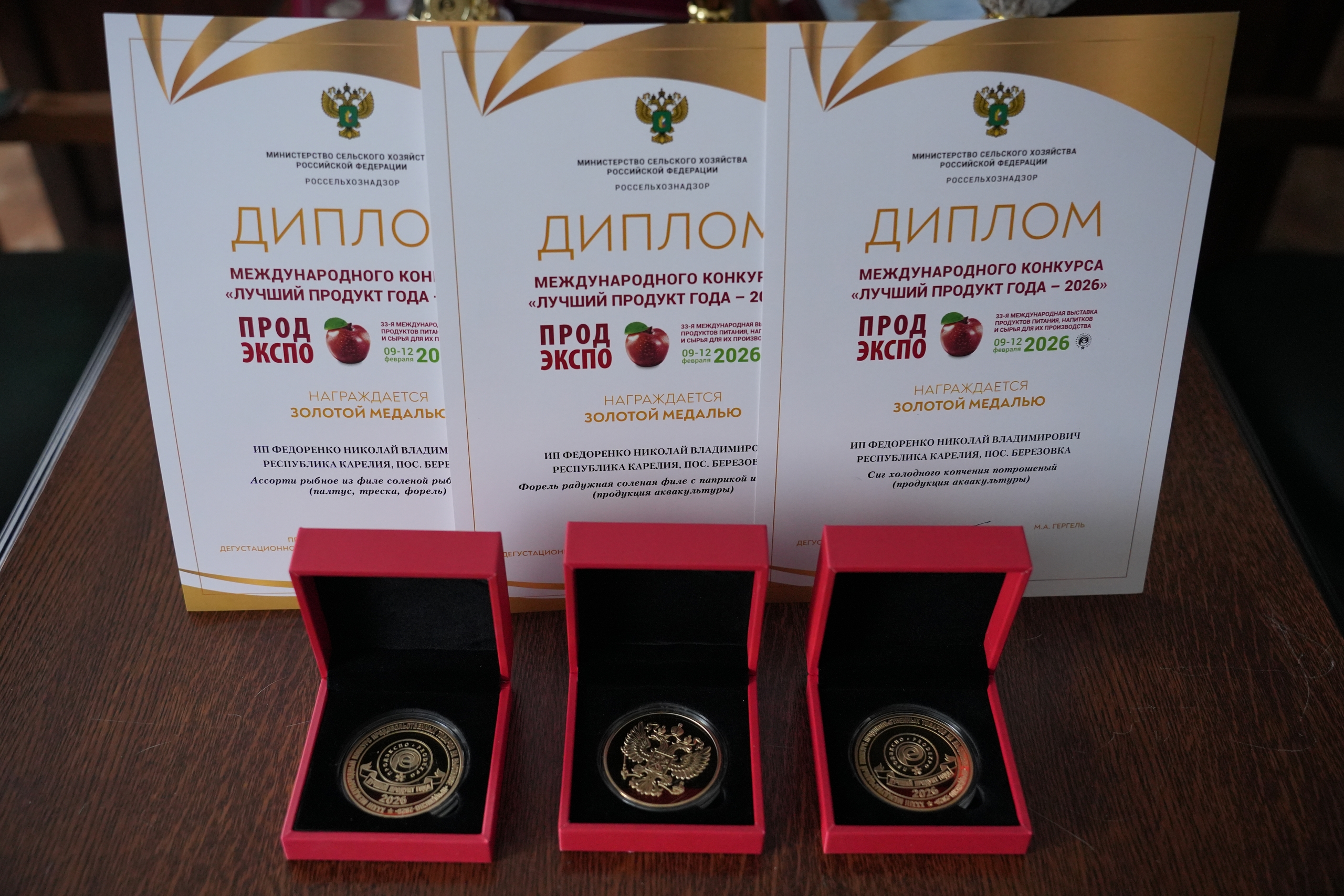 Карельская рыба взяла Гран-при и три золота на «ПРОДЭКСПО»